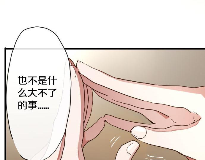 星之花韩漫全集-第108话 教养无删减无遮挡章节图片 