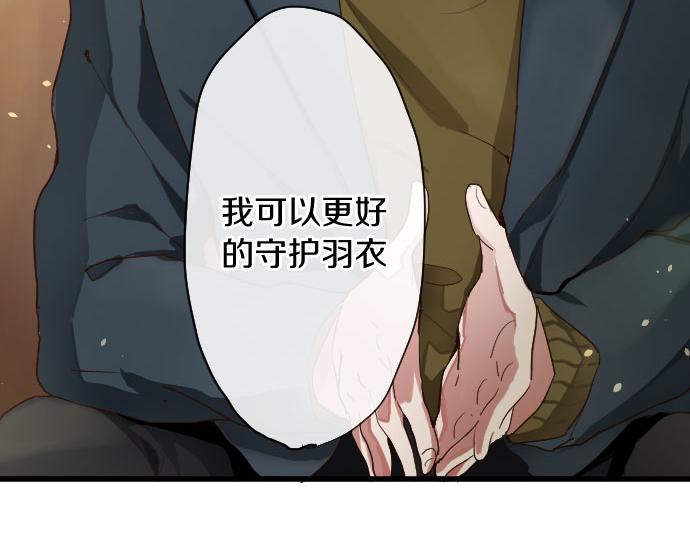 星之花韩漫全集-第108话 教养无删减无遮挡章节图片 