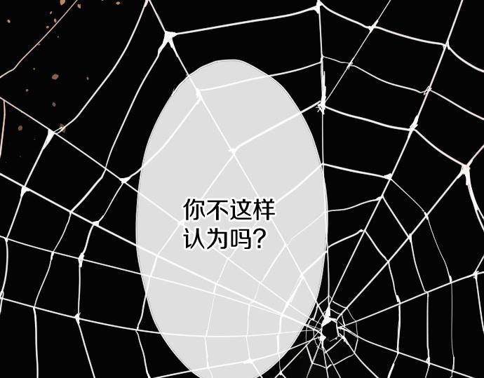 星之花韩漫全集-第108话 教养无删减无遮挡章节图片 