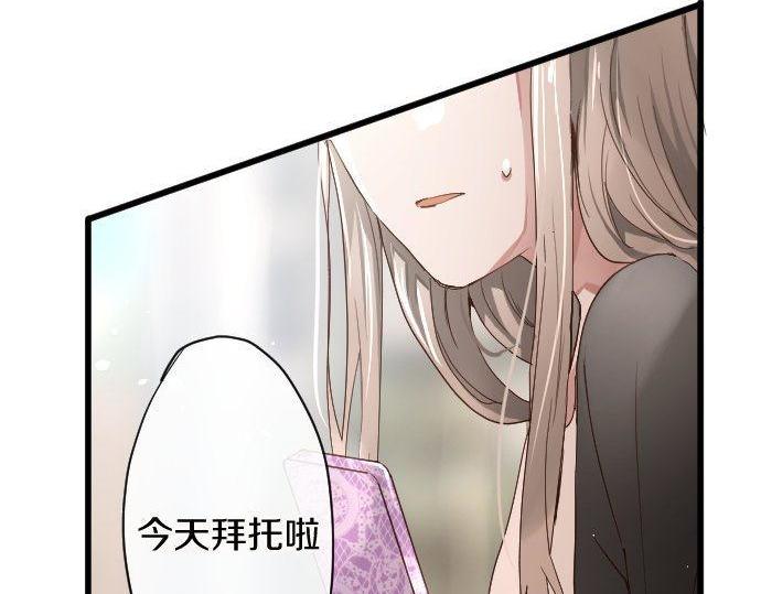 星之花韩漫全集-第108话 教养无删减无遮挡章节图片 