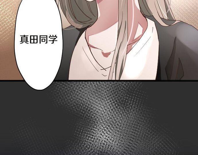 星之花韩漫全集-第108话 教养无删减无遮挡章节图片 