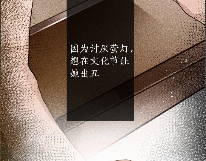 星之花韩漫全集-第108话 教养无删减无遮挡章节图片 