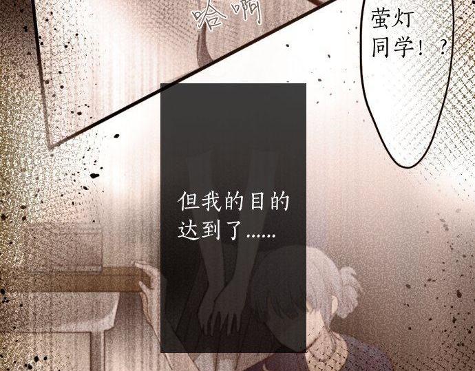 星之花韩漫全集-第108话 教养无删减无遮挡章节图片 