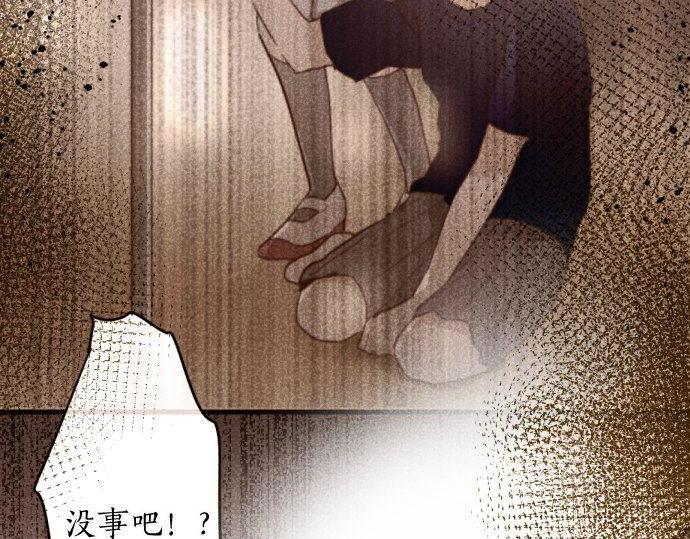 星之花韩漫全集-第108话 教养无删减无遮挡章节图片 