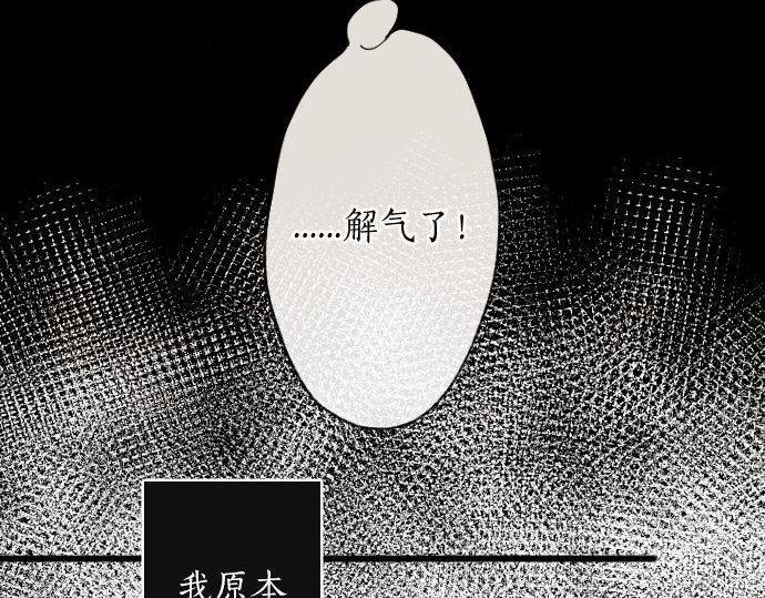 星之花韩漫全集-第108话 教养无删减无遮挡章节图片 