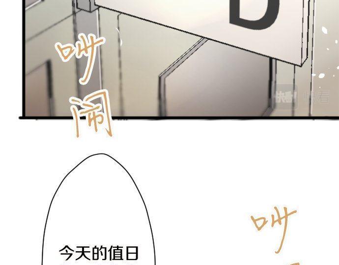 星之花韩漫全集-第108话 教养无删减无遮挡章节图片 