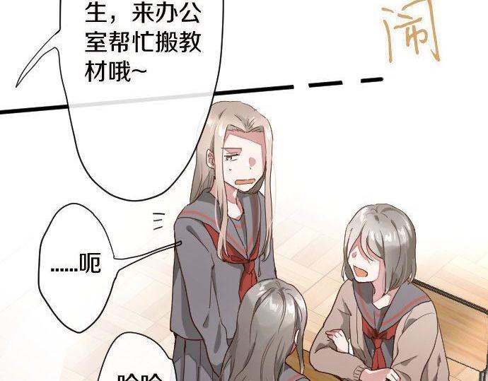 星之花韩漫全集-第108话 教养无删减无遮挡章节图片 