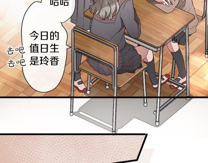 星之花韩漫全集-第108话 教养无删减无遮挡章节图片 