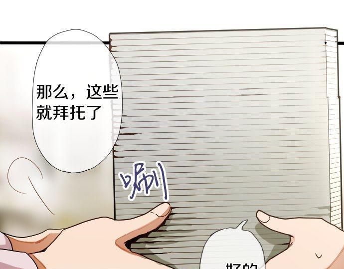 星之花韩漫全集-第108话 教养无删减无遮挡章节图片 