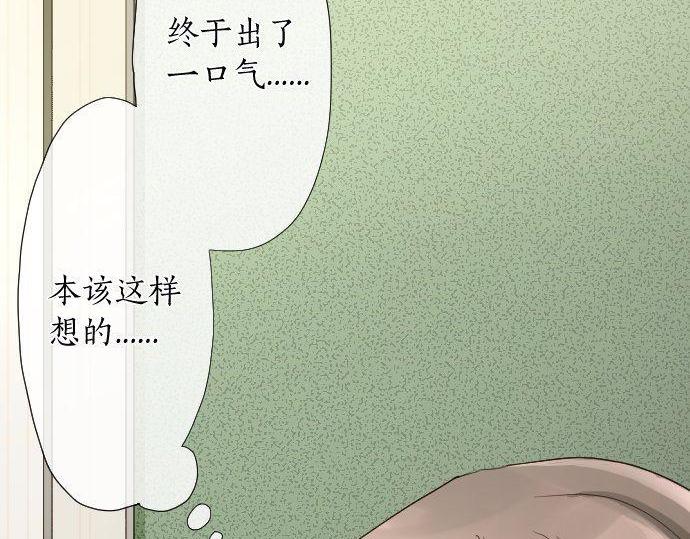 星之花韩漫全集-第108话 教养无删减无遮挡章节图片 