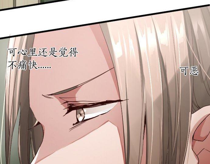 星之花韩漫全集-第108话 教养无删减无遮挡章节图片 