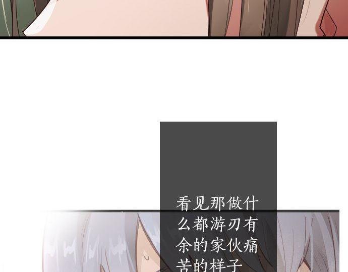 星之花韩漫全集-第108话 教养无删减无遮挡章节图片 