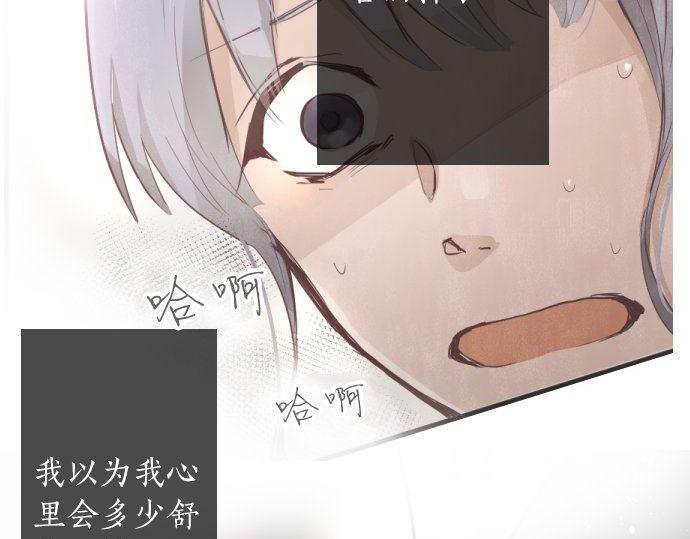 星之花韩漫全集-第108话 教养无删减无遮挡章节图片 