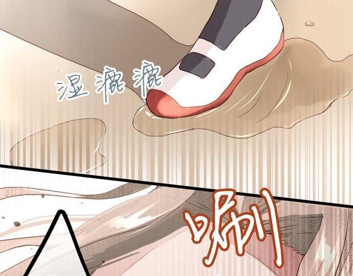 星之花韩漫全集-第108话 教养无删减无遮挡章节图片 