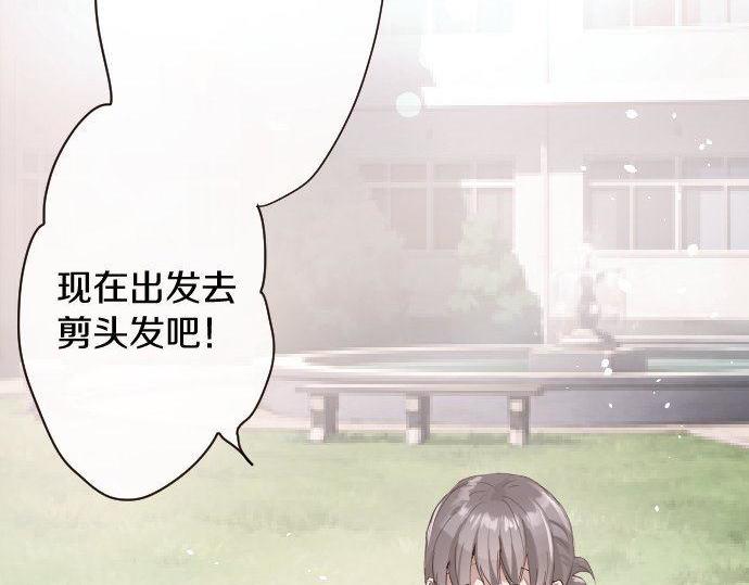 星之花韩漫全集-第108话 教养无删减无遮挡章节图片 
