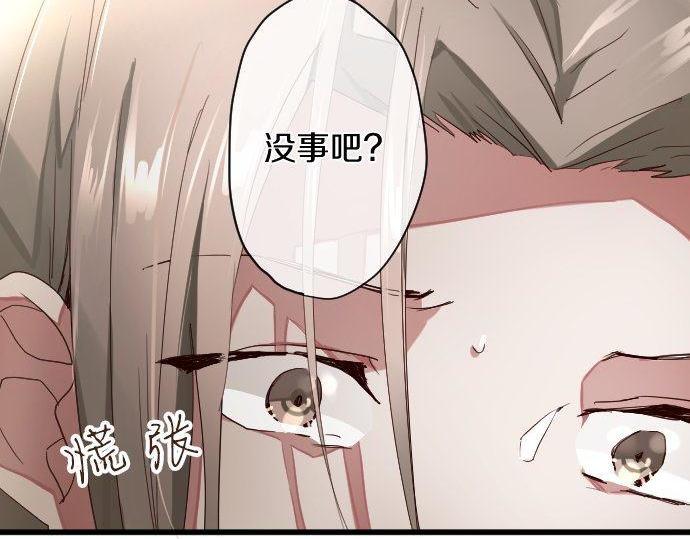 星之花韩漫全集-第108话 教养无删减无遮挡章节图片 