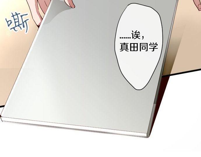 星之花韩漫全集-第108话 教养无删减无遮挡章节图片 