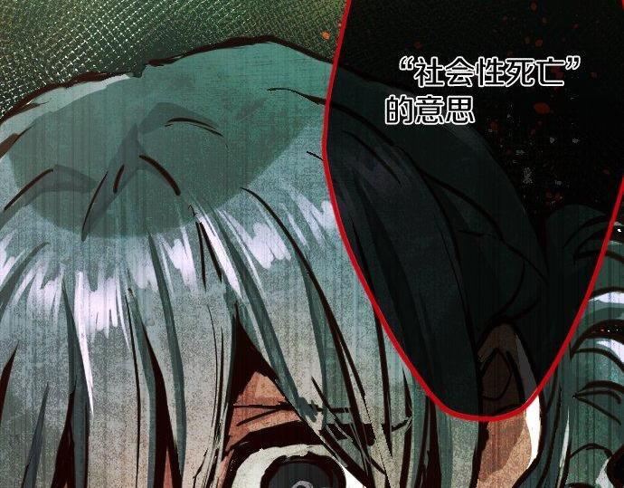 星之花韩漫全集-第108话 教养无删减无遮挡章节图片 