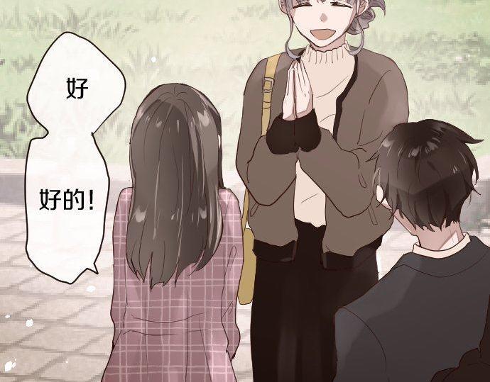 星之花韩漫全集-第108话 教养无删减无遮挡章节图片 