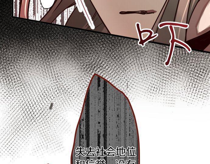 星之花韩漫全集-第108话 教养无删减无遮挡章节图片 