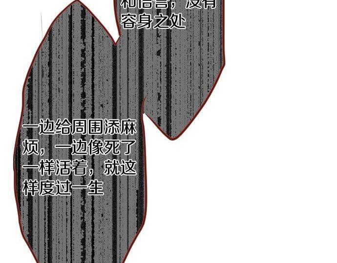星之花韩漫全集-第108话 教养无删减无遮挡章节图片 