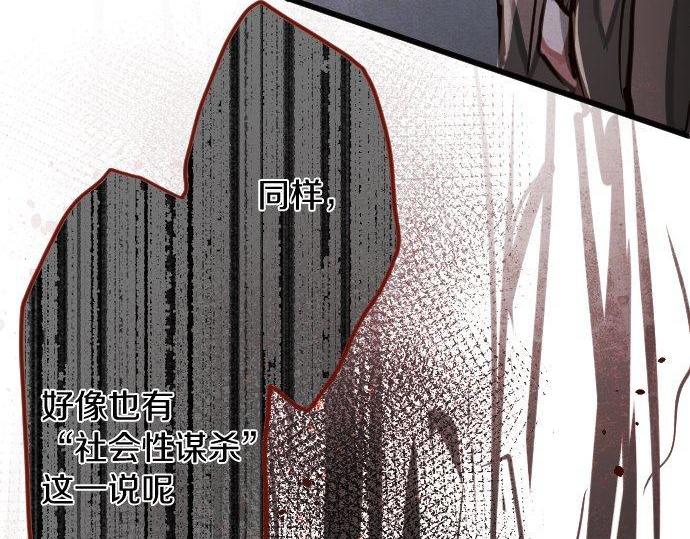 星之花韩漫全集-第108话 教养无删减无遮挡章节图片 