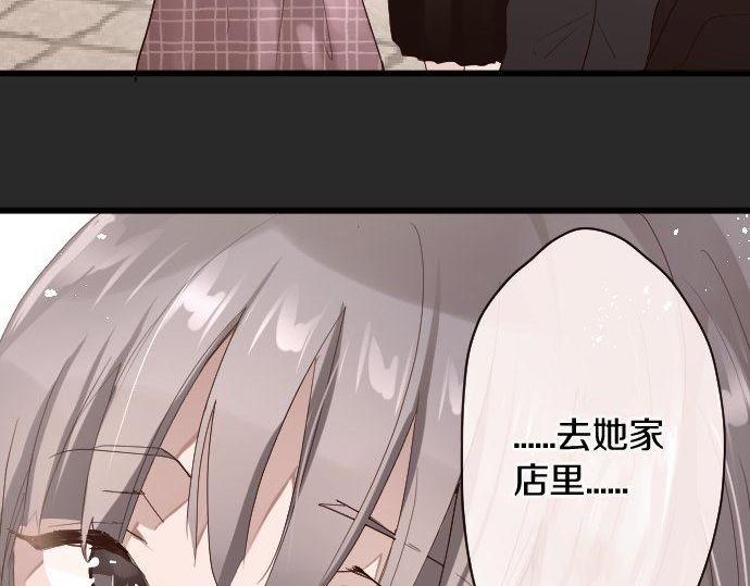 星之花韩漫全集-第108话 教养无删减无遮挡章节图片 