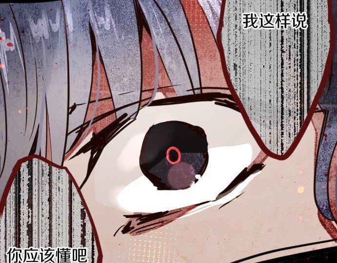 星之花韩漫全集-第108话 教养无删减无遮挡章节图片 