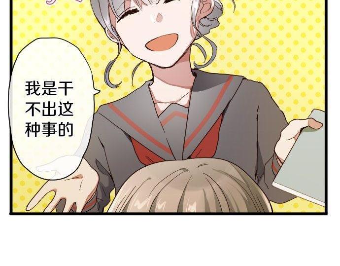 星之花韩漫全集-第108话 教养无删减无遮挡章节图片 