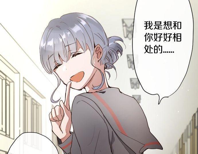 星之花韩漫全集-第108话 教养无删减无遮挡章节图片 
