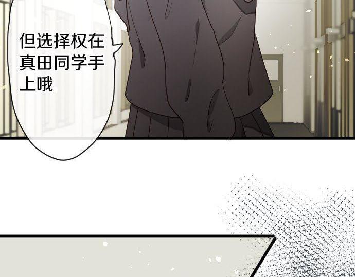 星之花韩漫全集-第108话 教养无删减无遮挡章节图片 