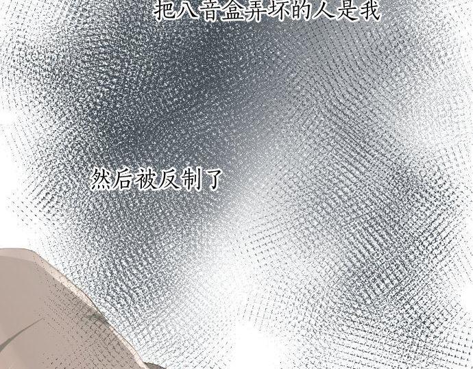 星之花韩漫全集-第108话 教养无删减无遮挡章节图片 
