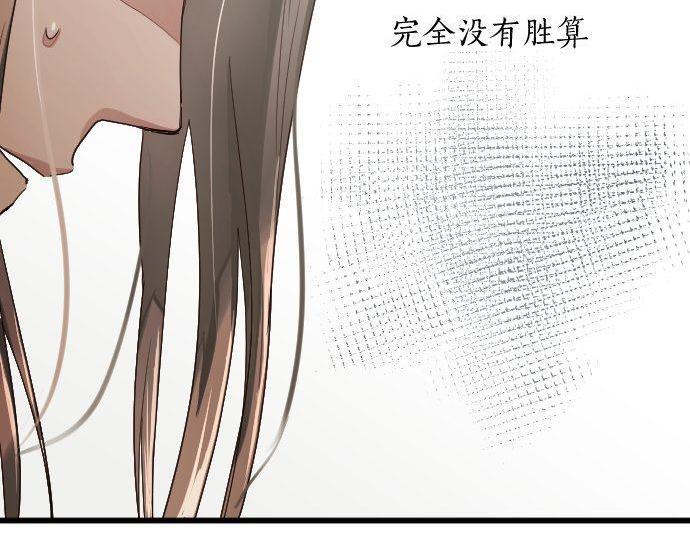 星之花韩漫全集-第108话 教养无删减无遮挡章节图片 