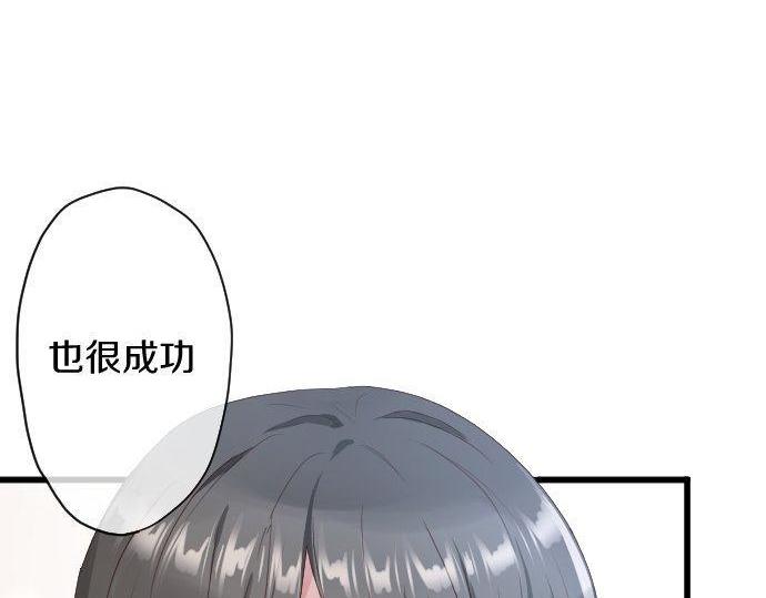 星之花韩漫全集-第109话 时机无删减无遮挡章节图片 