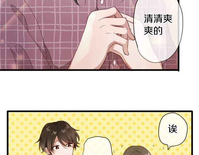 星之花韩漫全集-第109话 时机无删减无遮挡章节图片 