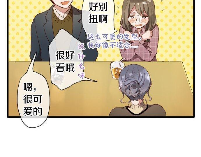 星之花韩漫全集-第109话 时机无删减无遮挡章节图片 