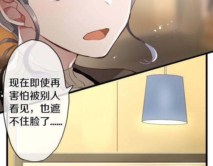 星之花韩漫全集-第109话 时机无删减无遮挡章节图片 