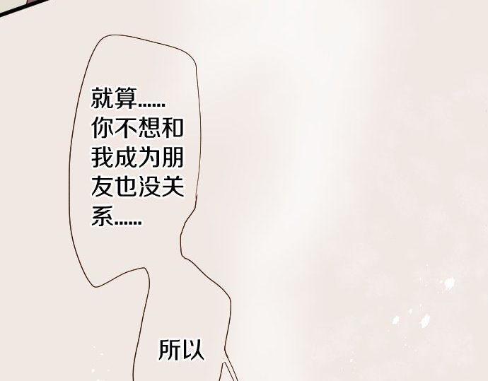 星之花韩漫全集-第109话 时机无删减无遮挡章节图片 