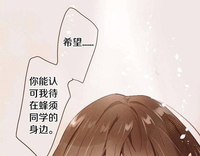 星之花韩漫全集-第109话 时机无删减无遮挡章节图片 