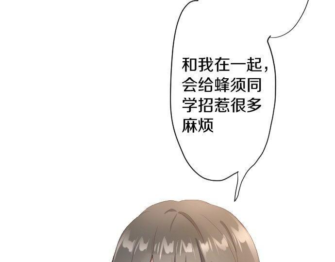 星之花韩漫全集-第109话 时机无删减无遮挡章节图片 