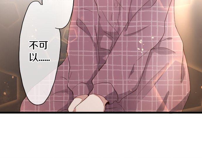 星之花韩漫全集-第109话 时机无删减无遮挡章节图片 