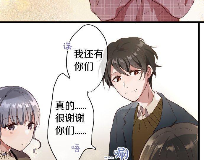 星之花韩漫全集-第109话 时机无删减无遮挡章节图片 