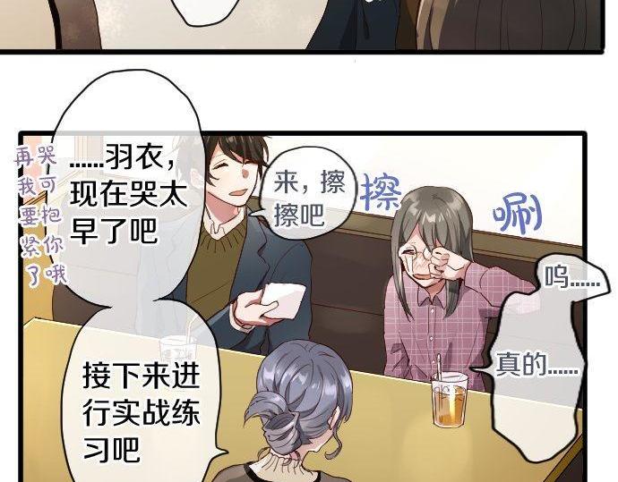 星之花韩漫全集-第109话 时机无删减无遮挡章节图片 