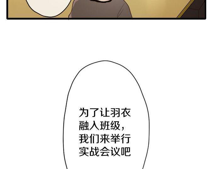 星之花韩漫全集-第109话 时机无删减无遮挡章节图片 