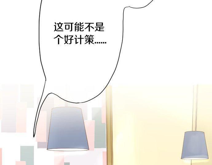 星之花韩漫全集-第109话 时机无删减无遮挡章节图片 