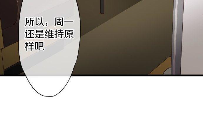 星之花韩漫全集-第109话 时机无删减无遮挡章节图片 