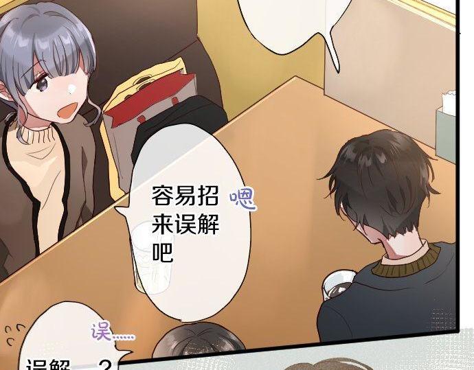 星之花韩漫全集-第109话 时机无删减无遮挡章节图片 