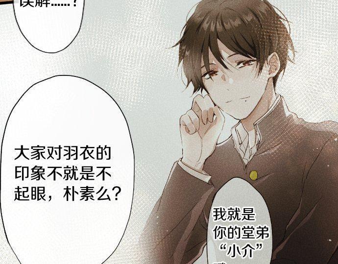星之花韩漫全集-第109话 时机无删减无遮挡章节图片 