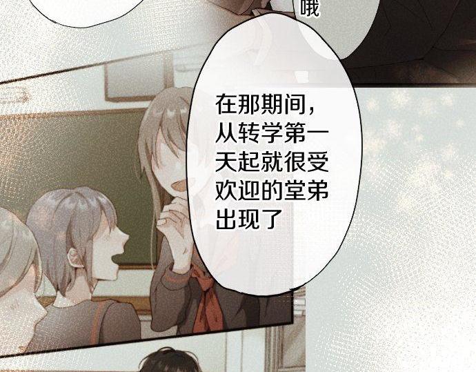 星之花韩漫全集-第109话 时机无删减无遮挡章节图片 