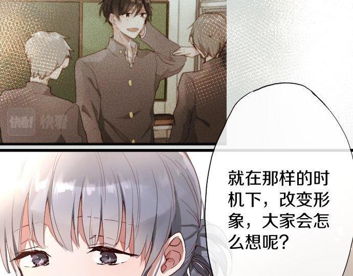 星之花韩漫全集-第109话 时机无删减无遮挡章节图片 